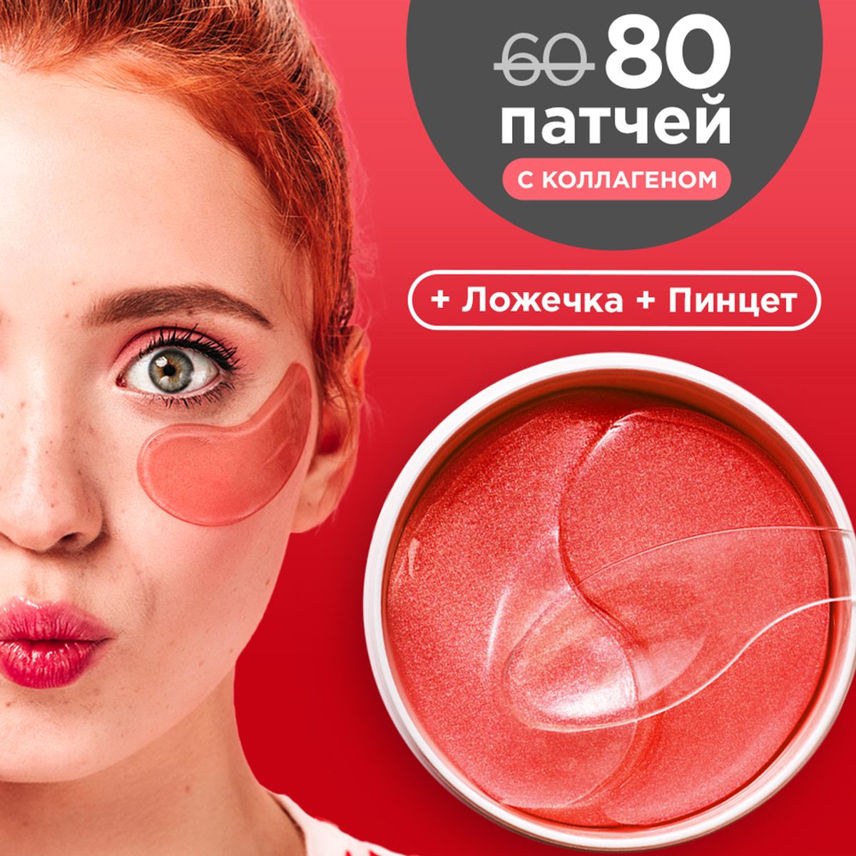 GENERICO - 60 Parches Hidrogel Manzana Contorno Ojos Elimina Ojeras