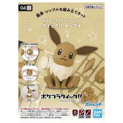 BANDAI - Model Kit Pokemon Eevee Quick Hobby