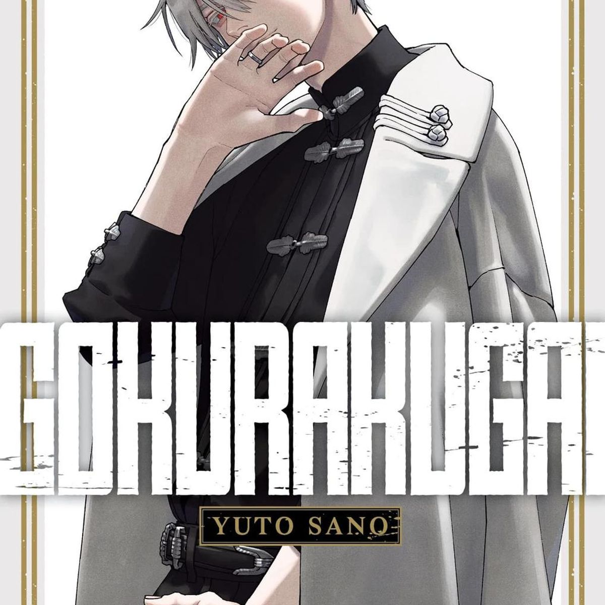 IVREA - Manga Gokurakugai 03