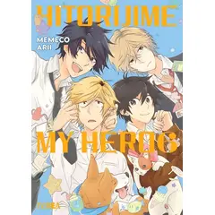 IVREA - Manga Hitorijime My Hero 06