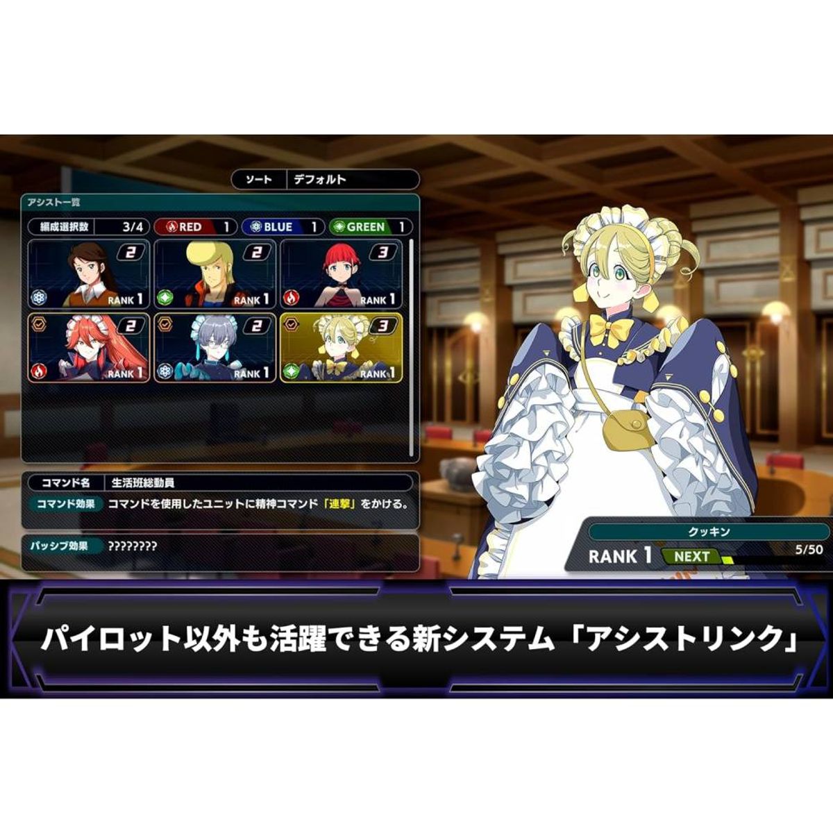 NINTENDO - Super Robot Wars Y Import Switch - SniperCL