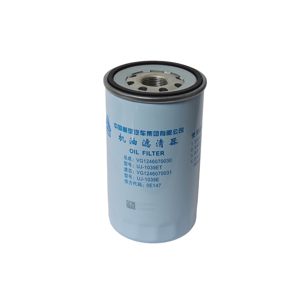 SINOTRUK - FILTRO ACEITE MOTOR A7 420
