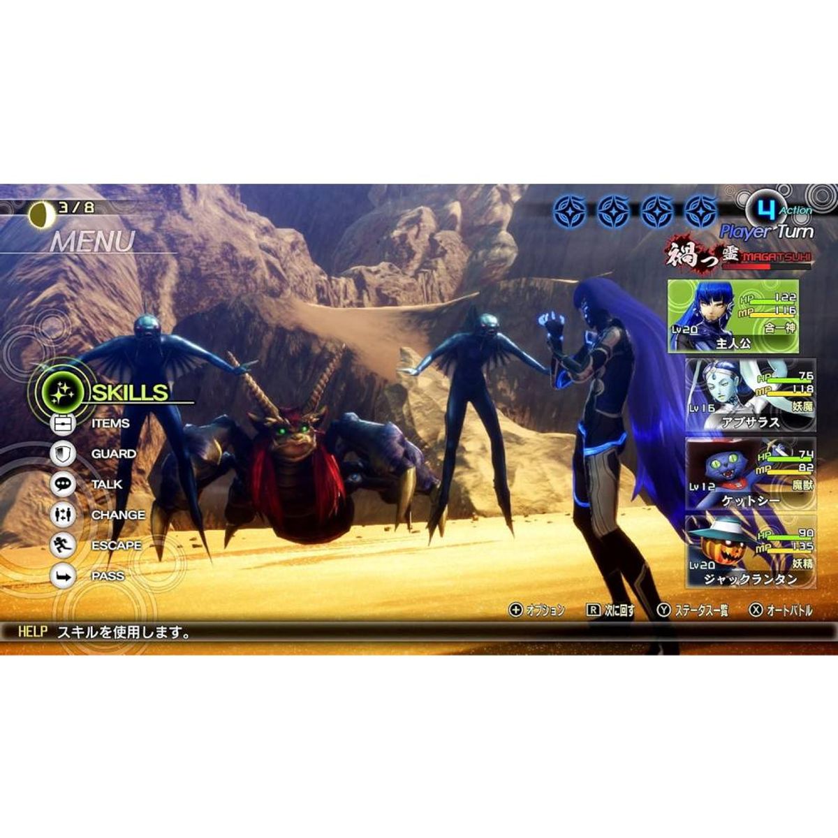 NINTENDO - Shin Megami Tensei V Steelbook Edition - Switch - Sniper