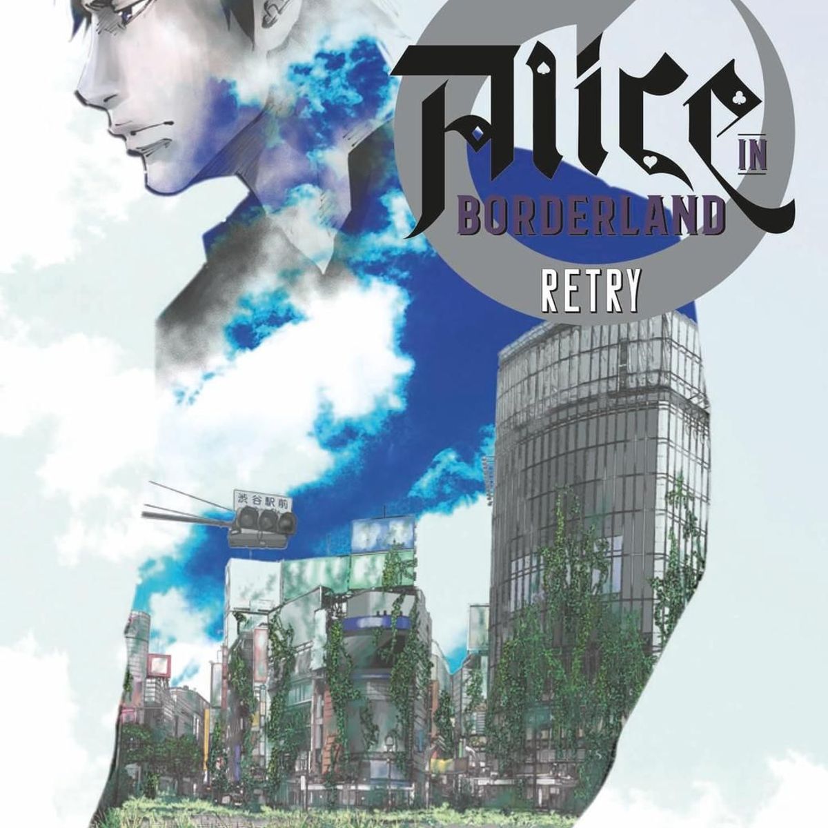 IVREA - Manga Alice In Borderland Retry
