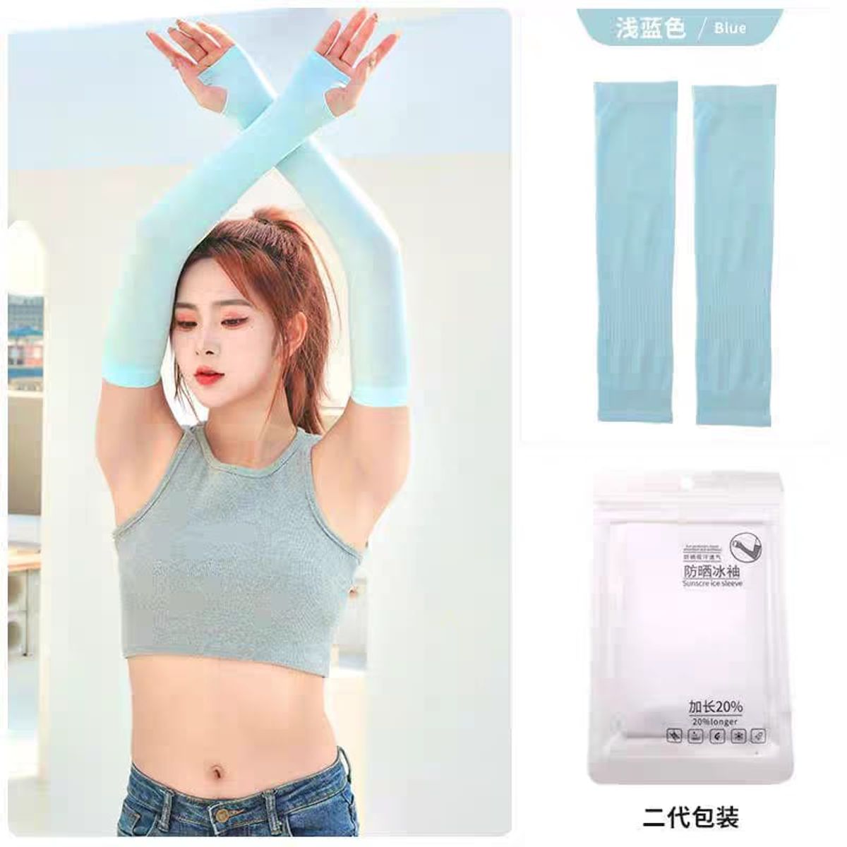 OMAS - Manga Protección Filtro UV UPF 50++