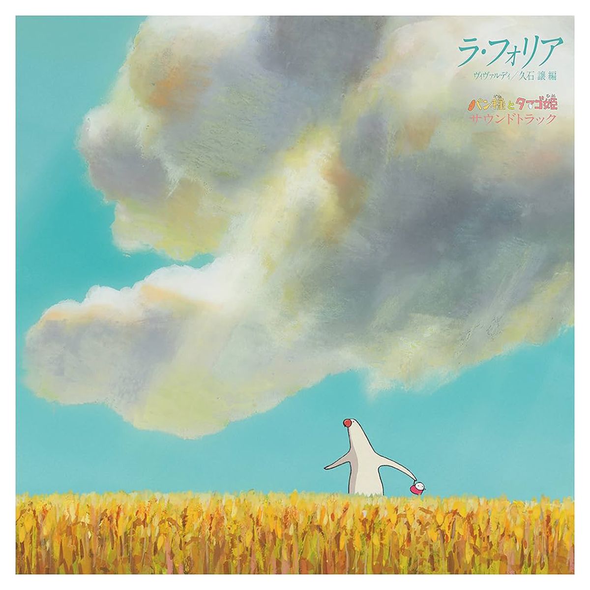 GENERICO - Joe Hisaishi -La Folia Mr Dough and the Egg Princess Soundtrack Ed Limitada- Vinilo