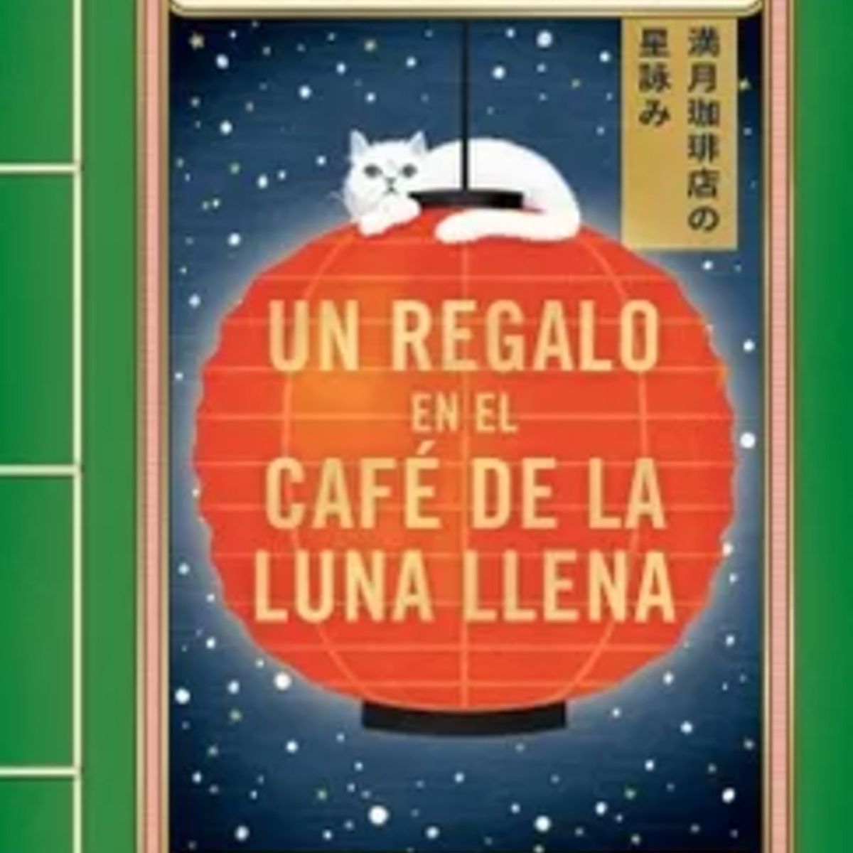 TOP10BOOKS - LIBRO Un Regalo En El Café De La Luna Llena (el Café De La Luna Llena 2)