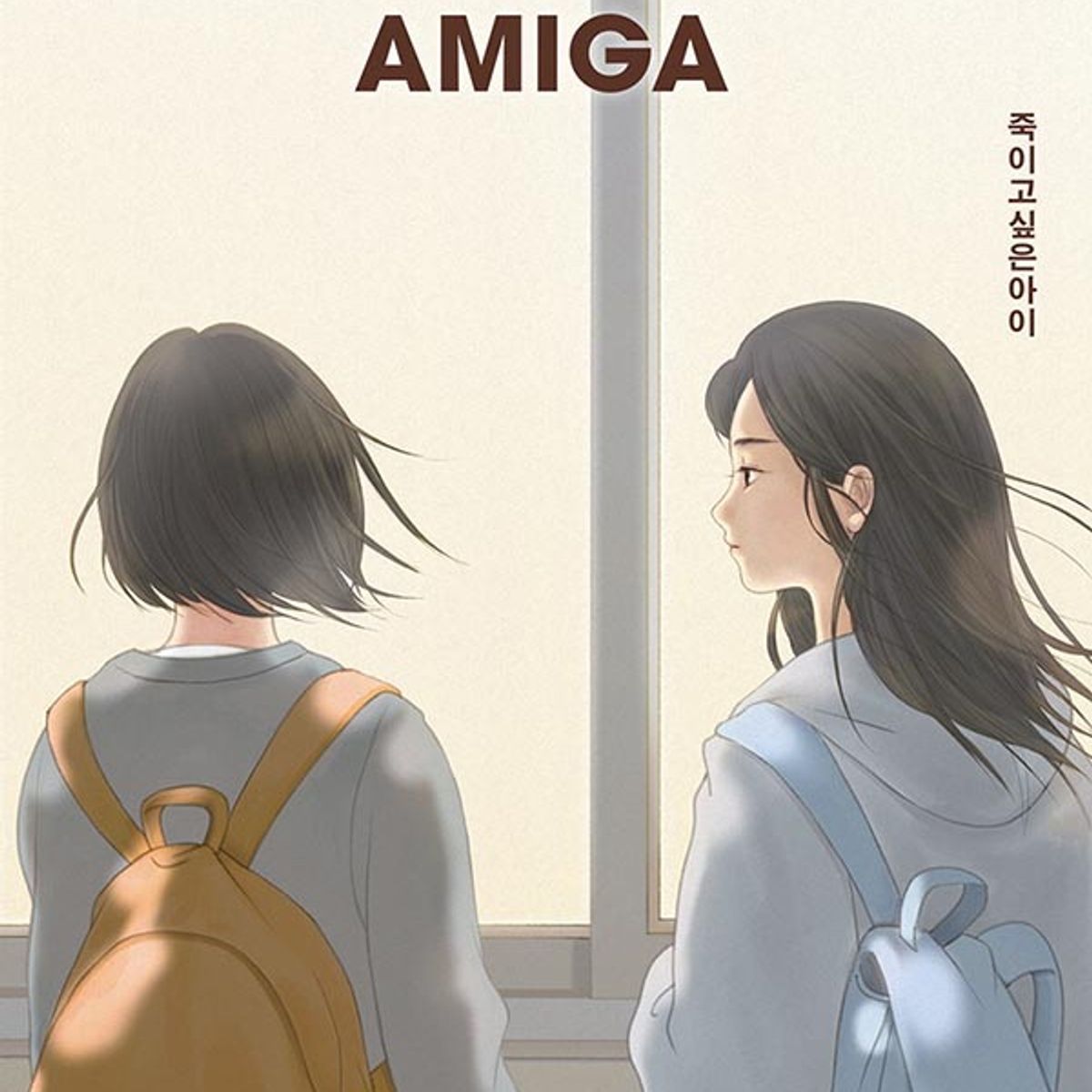 ANTARTICA LIBROS - Matar A Una Amiga
