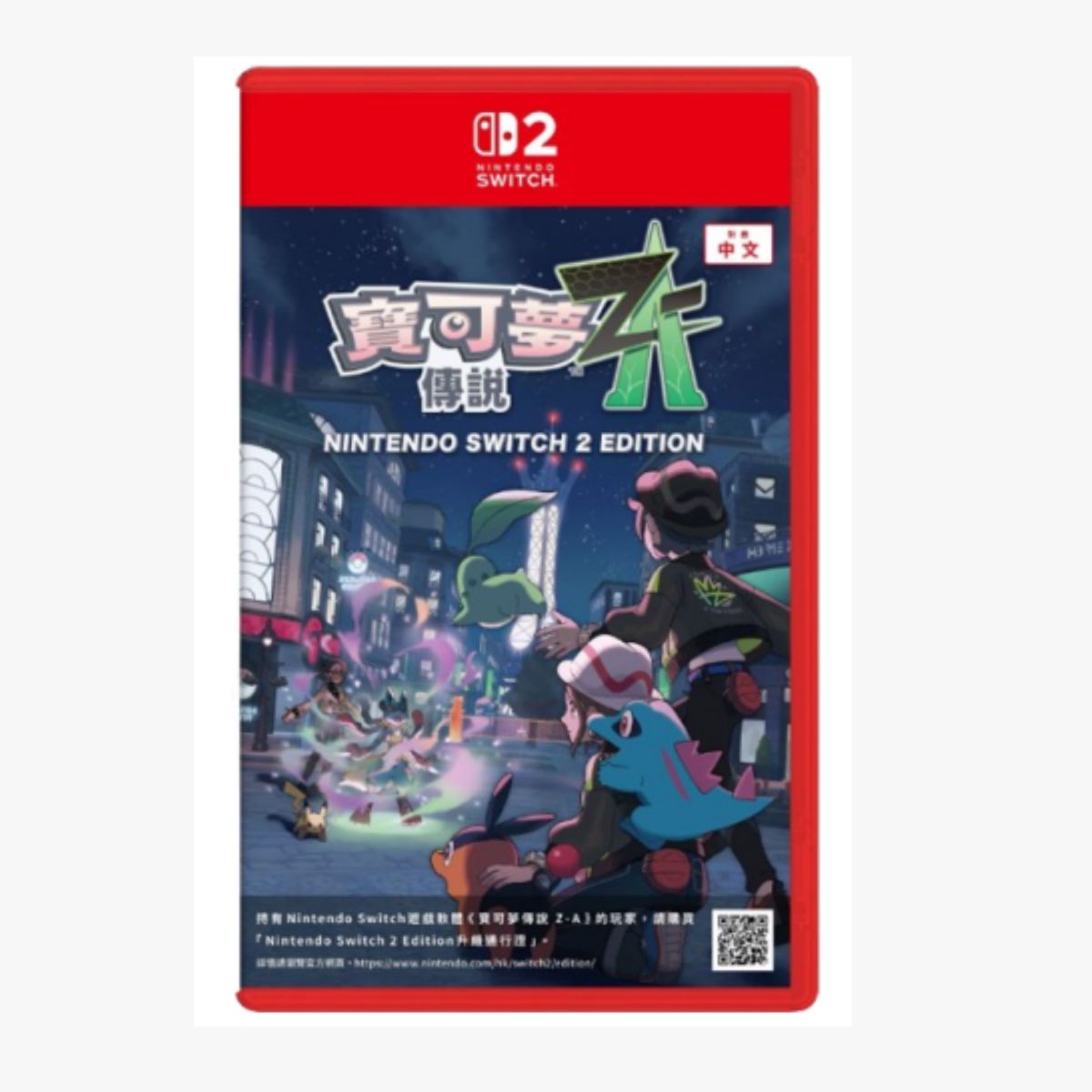 NINTENDO - Nintendo Switch 2 con Leyendas Pokémon: Z - A (Un jugador + Cartucho de juego)