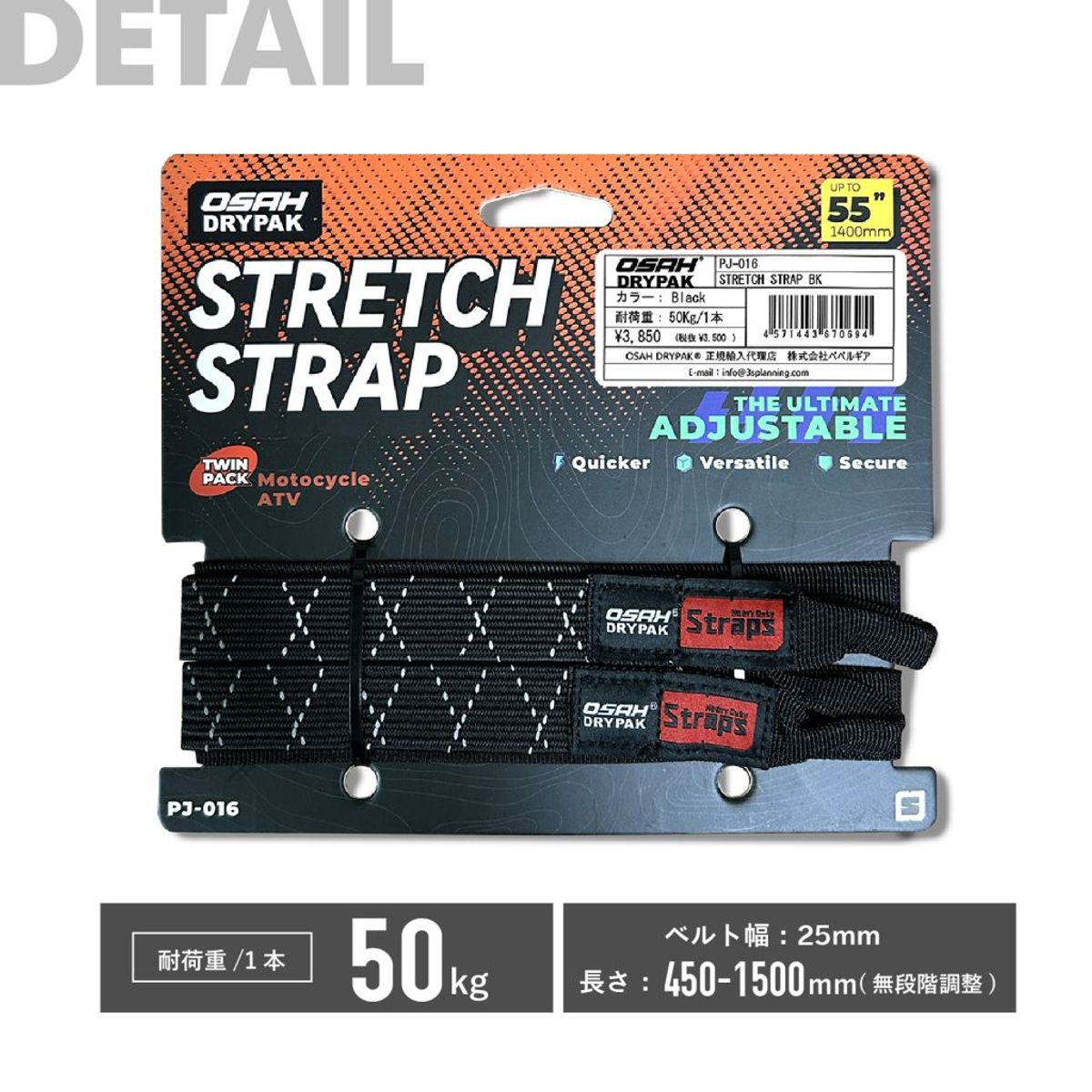 OSAH DRYPAK - OSAH Stretch Straps  Correas Elasticas para Moto