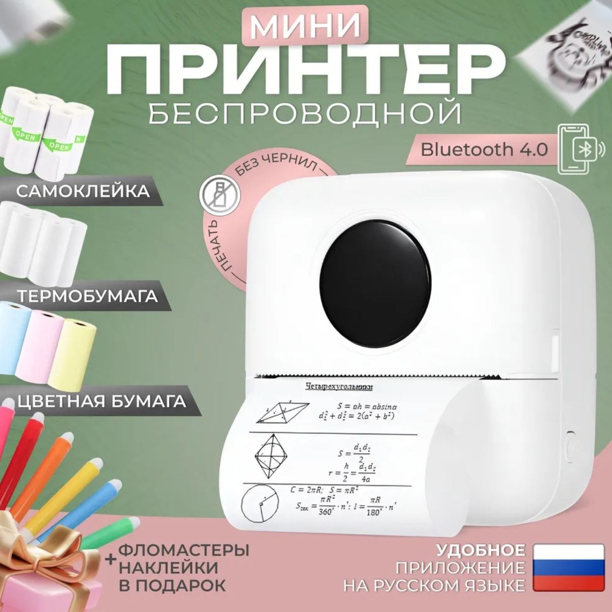 GENERICO - Impresora De Etiquetas Bluetooth Mini Portátil + 13 Rollos