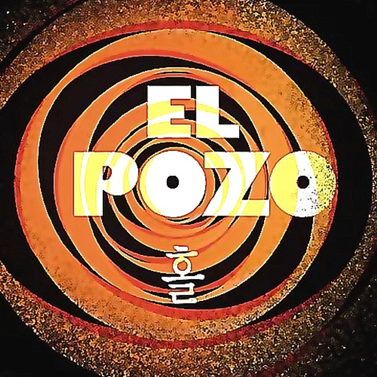 DESTINO - Libro El pozo - Hye-young Pyun