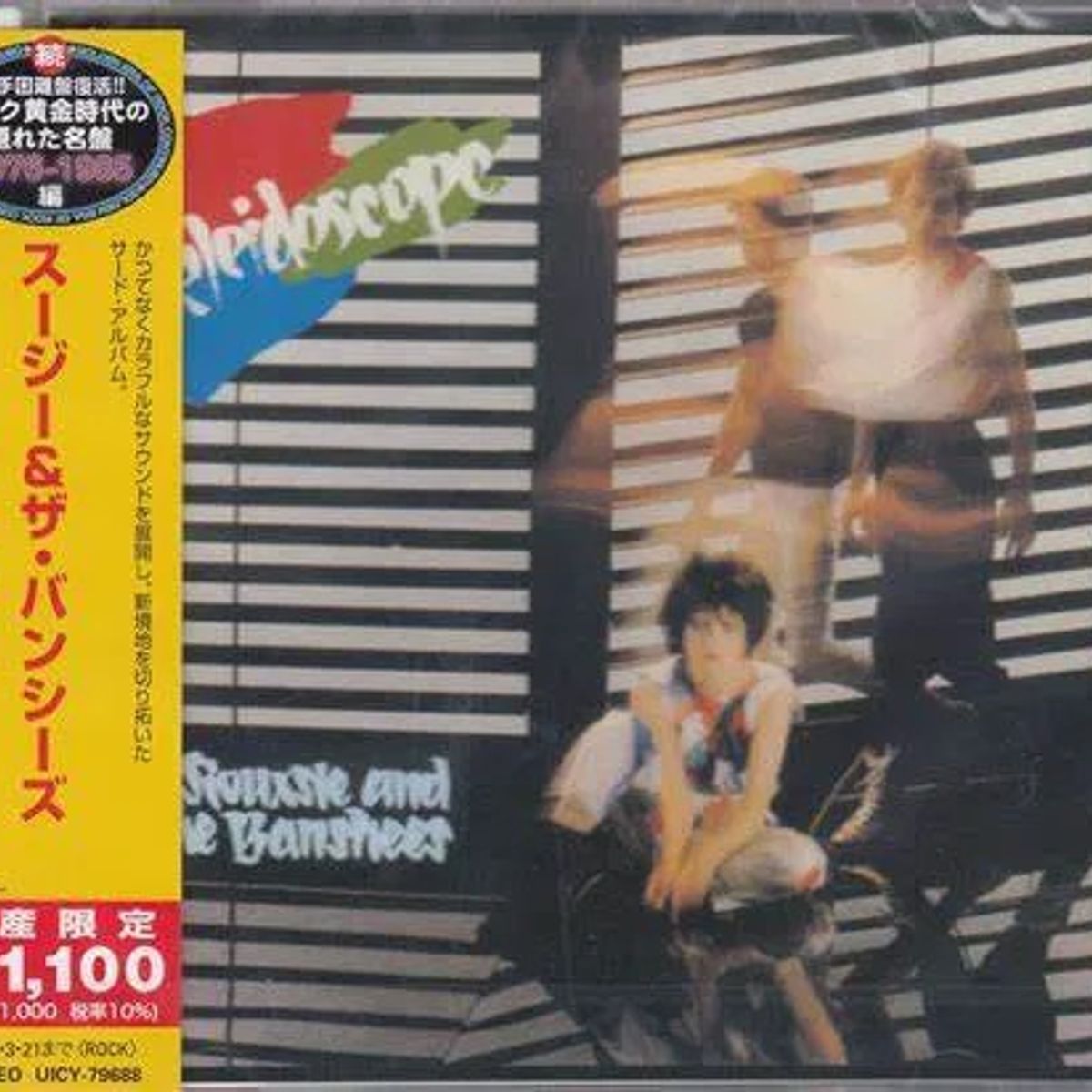 UNIVERSAL - Siouxsie and The Banshees - Kaleidoscope +9 Ed Limitada - CD Simple Edición japonesa