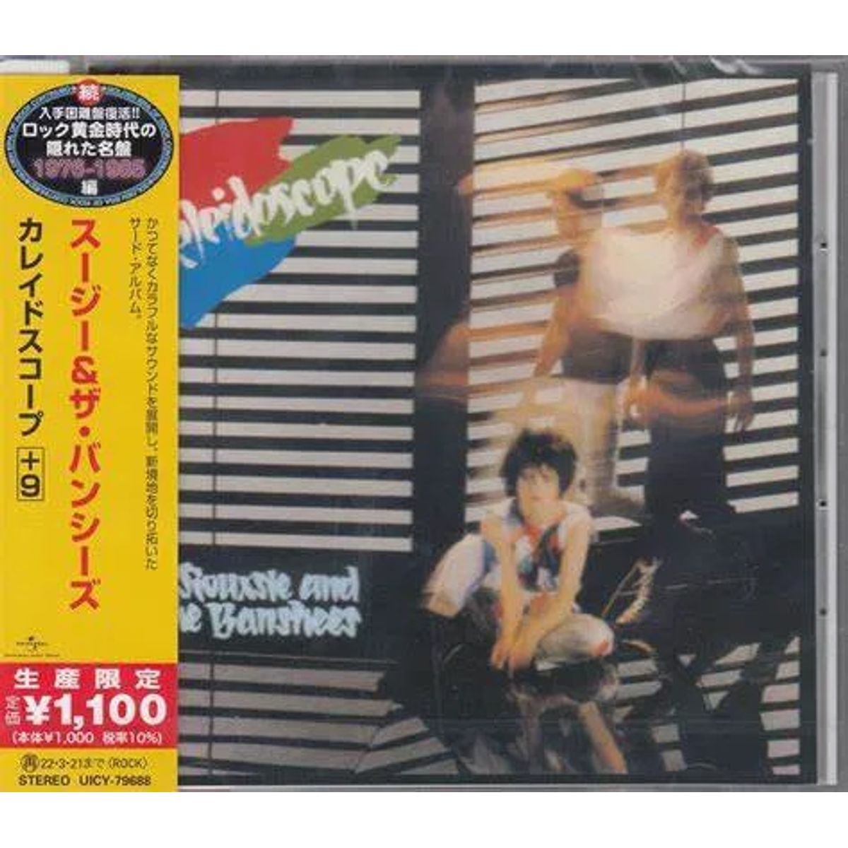 UNIVERSAL - Siouxsie and The Banshees - Kaleidoscope +9 Ed Limitada - CD Simple Edición japonesa