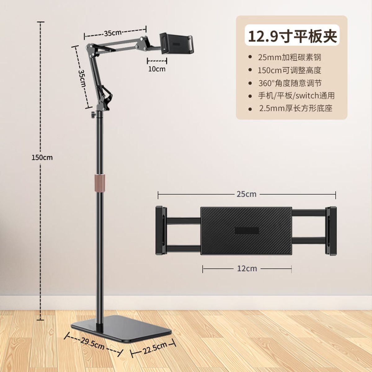 GENERICO - Soporte De Piso Para Tablet  Celular Ajustable Negro