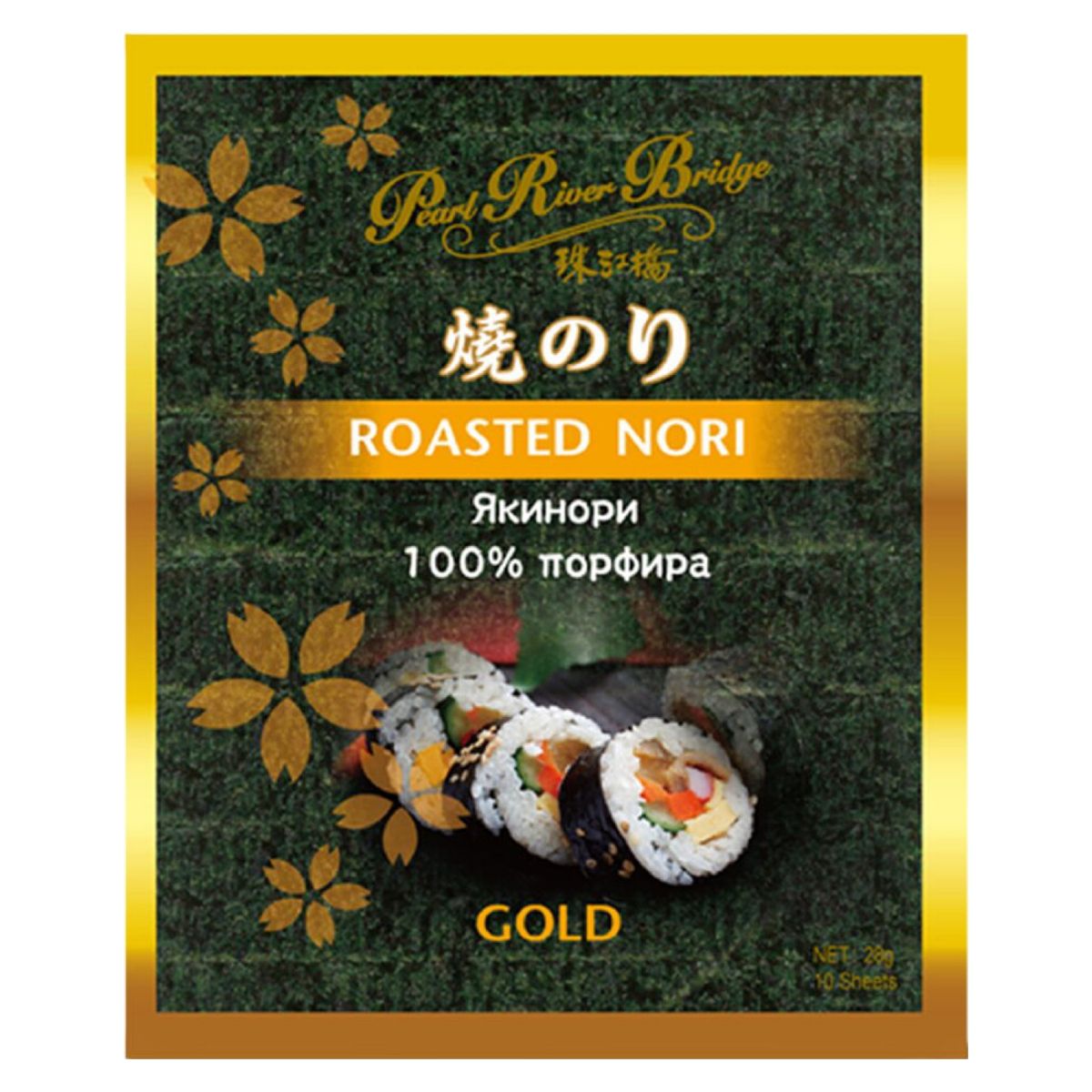  - Alga Nori Para Sushi 10 Laminas Pack x 10 paquetes