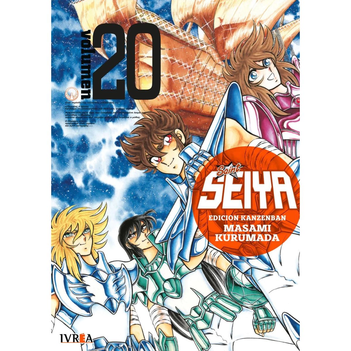 IVREA - Manga Saint Seiya Ed. Kanzenban 20 Ivrea Argentina