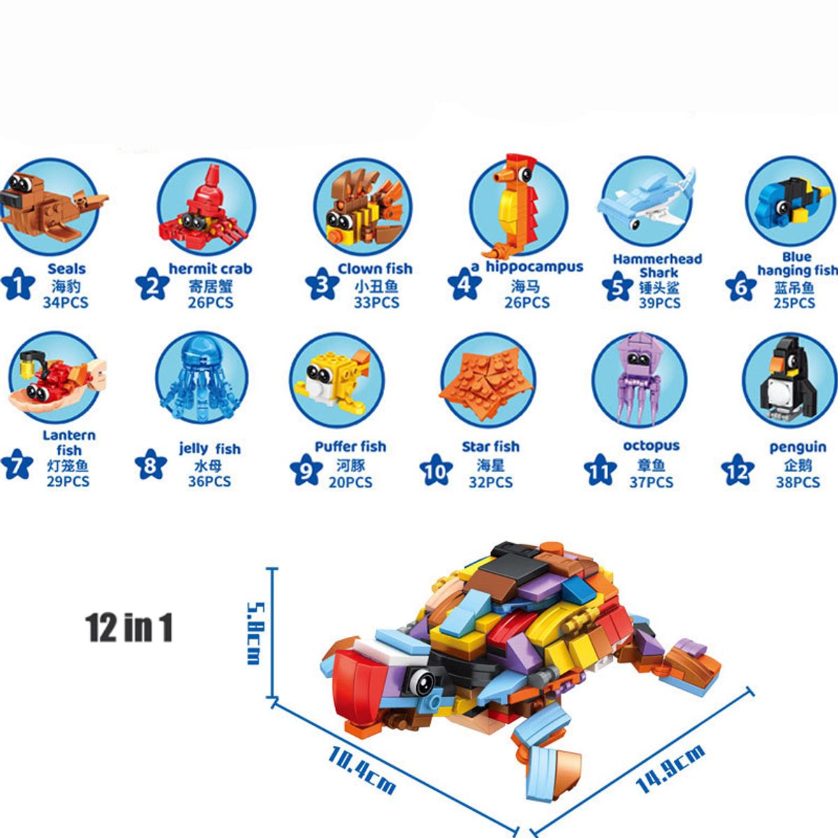 DANWEILE - Mini juguete de bloques de construcción 12 en 1 tortuga marina