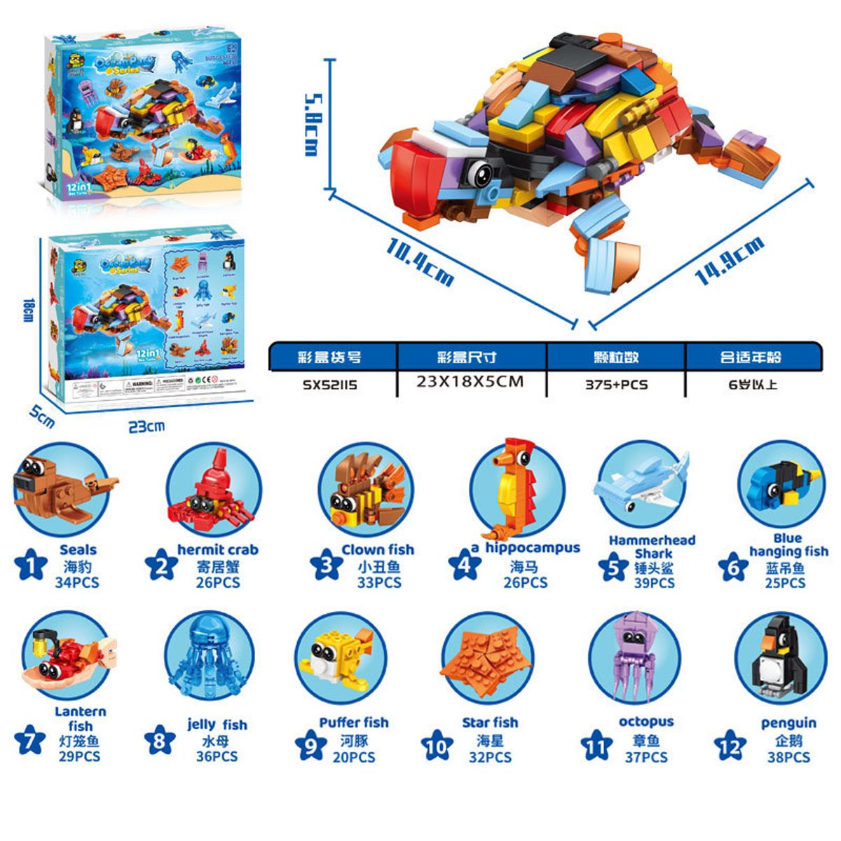 DANWEILE - Mini juguete de bloques de construcción 12 en 1 tortuga marina