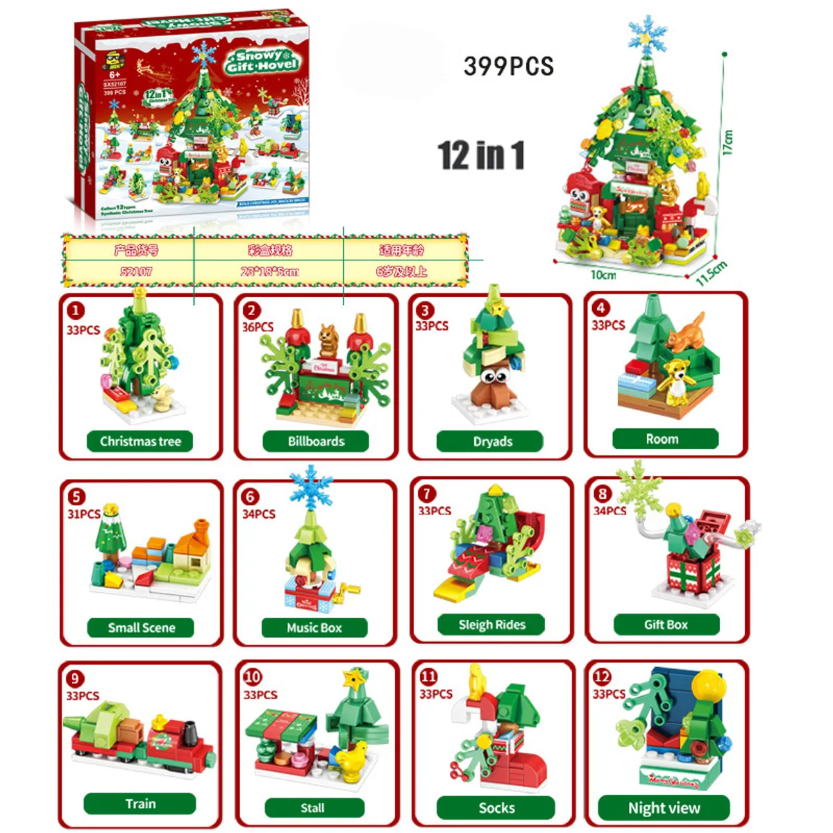 DANWEILE - Mini juguete de bloques de construcción 12 en 1 árbol de Navidad