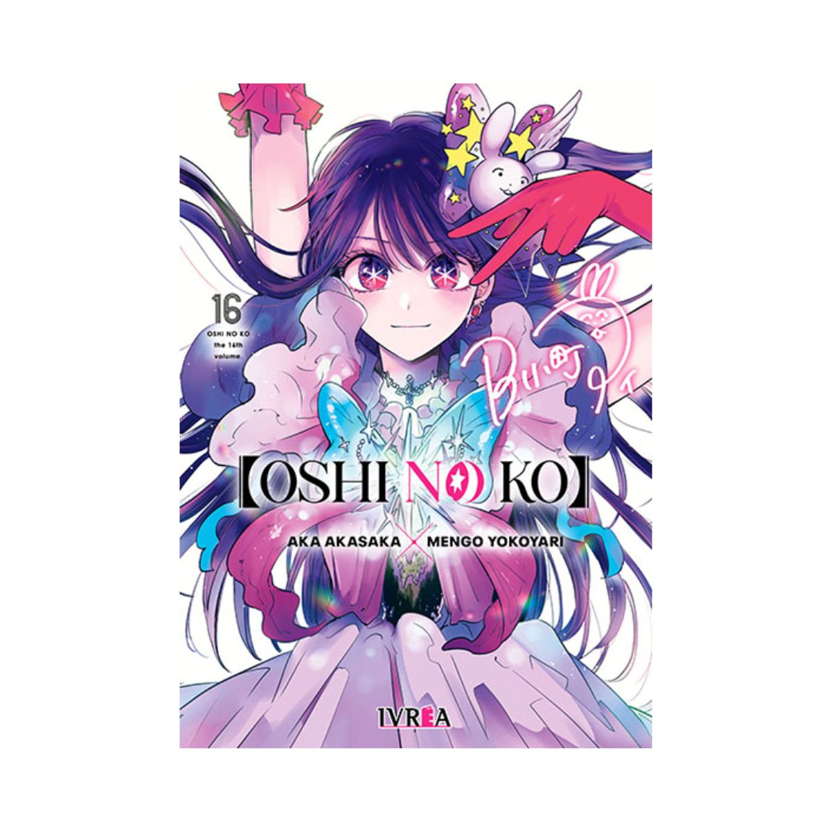 IVREA ARGENTINA - OSHI NO KO VOL 16 - IVREA ARGENTINA
