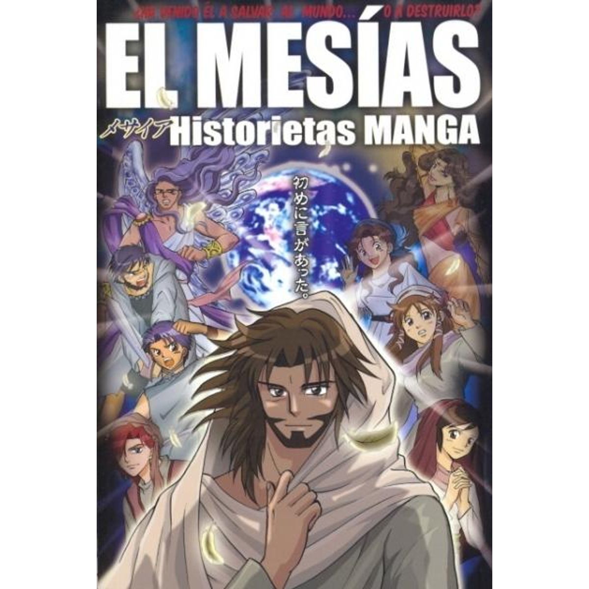 SOCIEDAD BIBLICA CHILENA - El Mesías – Historietas manga