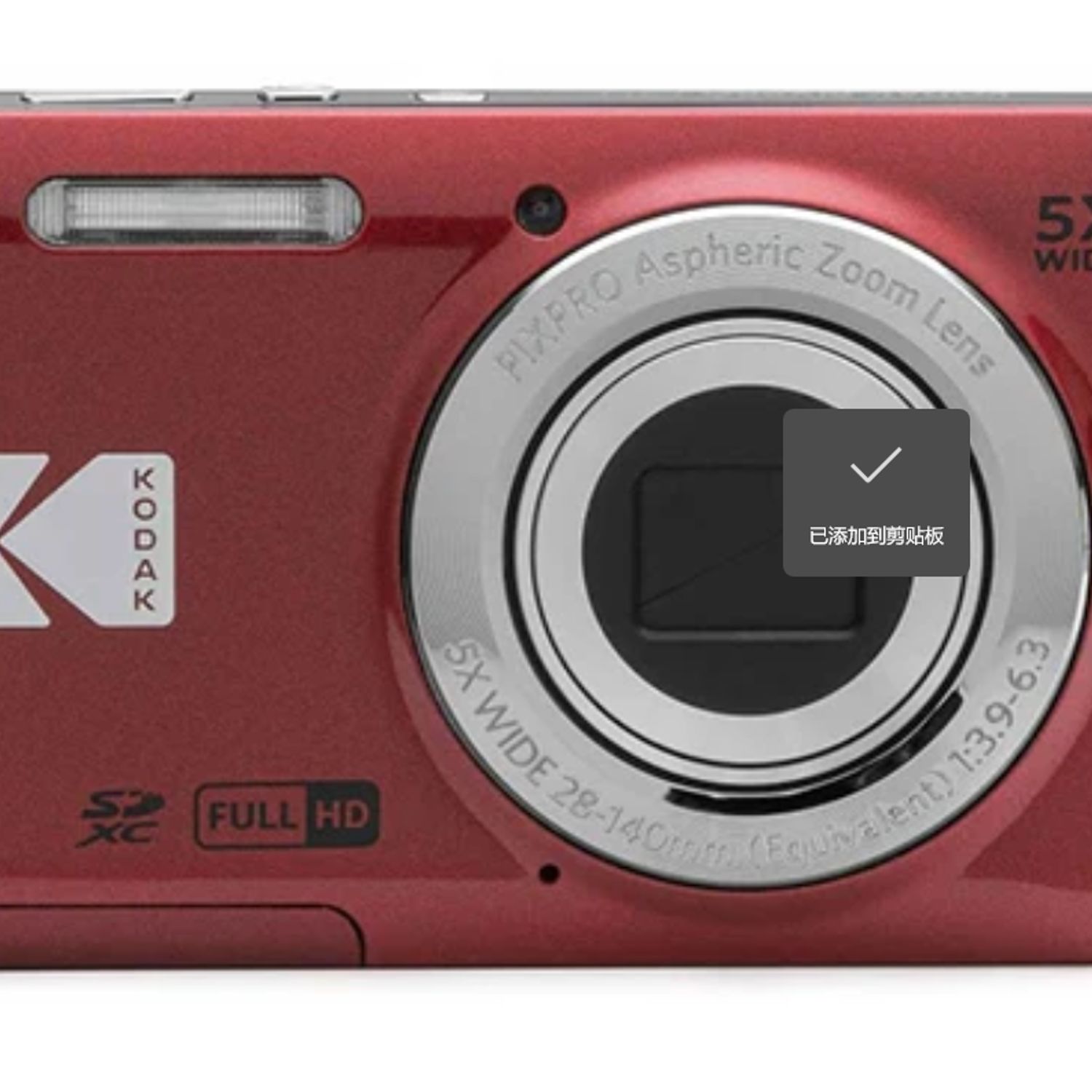 KODAK Kodak PIXPRO FZ55 Zoom 16X - Rojo | Falabella Chile