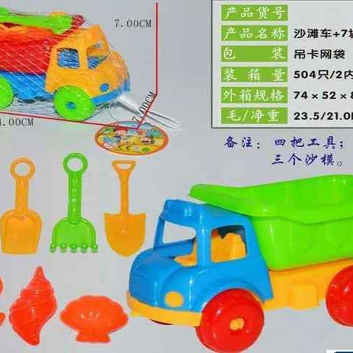 GENERICO - 2 Set juguete camiones playa 6unds 15*8cm y 8unds 14*7cm (Colores aleatorios)