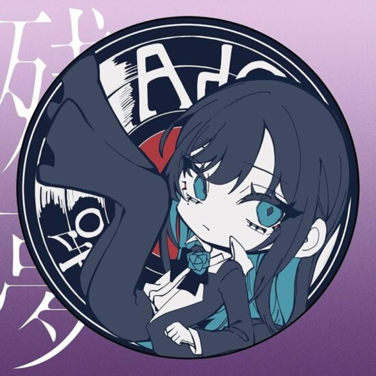 UNIVERSAL - Ado - Zanmu 残夢 Limited Trading Card - CD Simple
