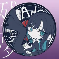 UNIVERSAL - Ado - Zanmu 残夢 Limited Trading Card - CD Simple