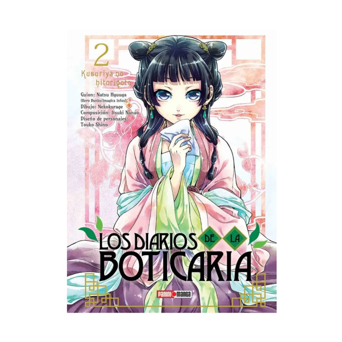 PANINI MÉXICO - LOS DIARIOS DE LA BOTICARIA 02 (PANINI MÉXICO)