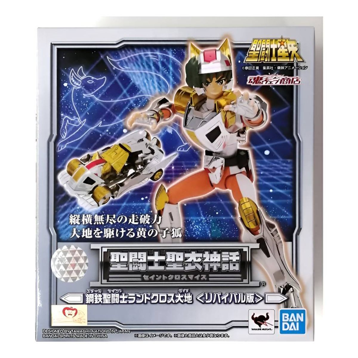 BANDAI - Saint Cloth Myth Steel Saint Landcloth Daichi Revival