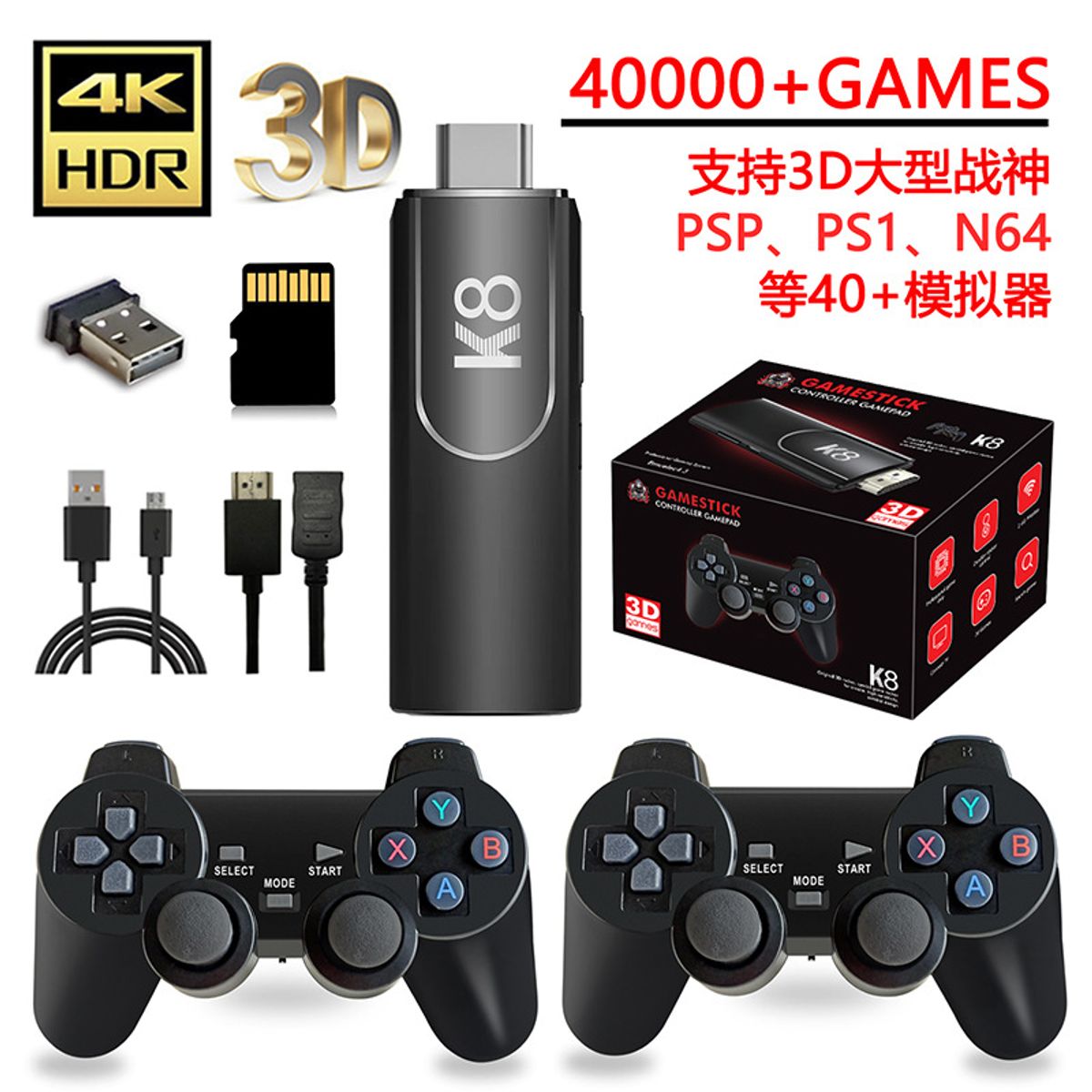 PUREPOWER - k8 4k retro Game stick videojuego doméstico de alta definición