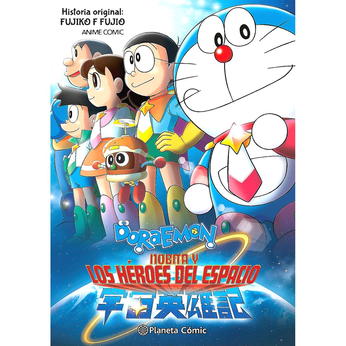 PLANETA COMIC - Libro Doraemon: Nobita y los héroes del espacio - F.Fujio
