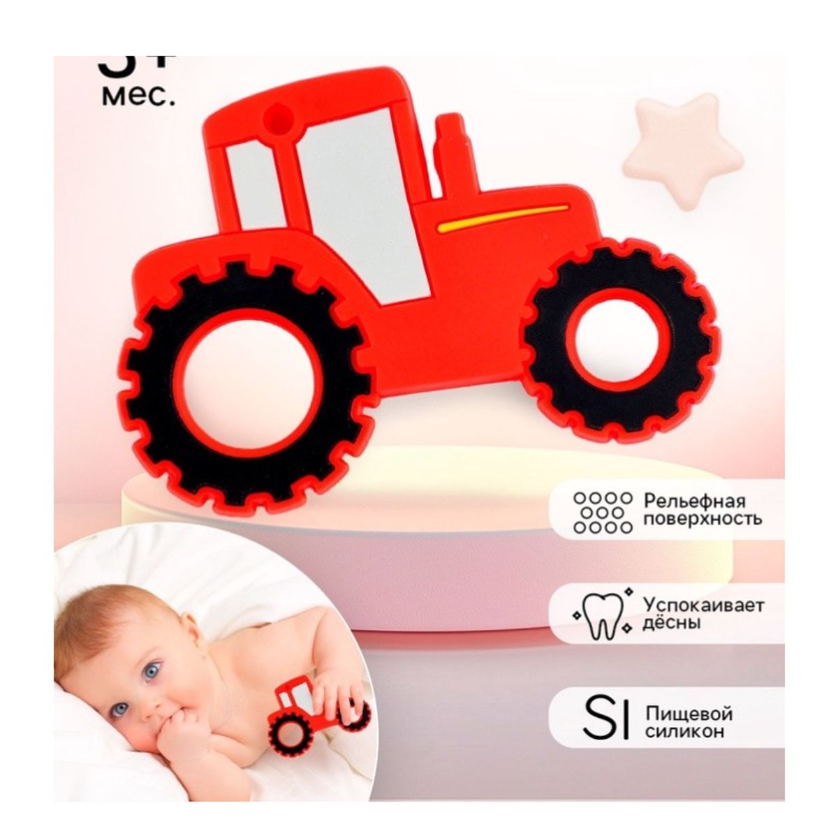 GENERICO - Pack 2 Mordedores Para Bebés En Forma De Tractor