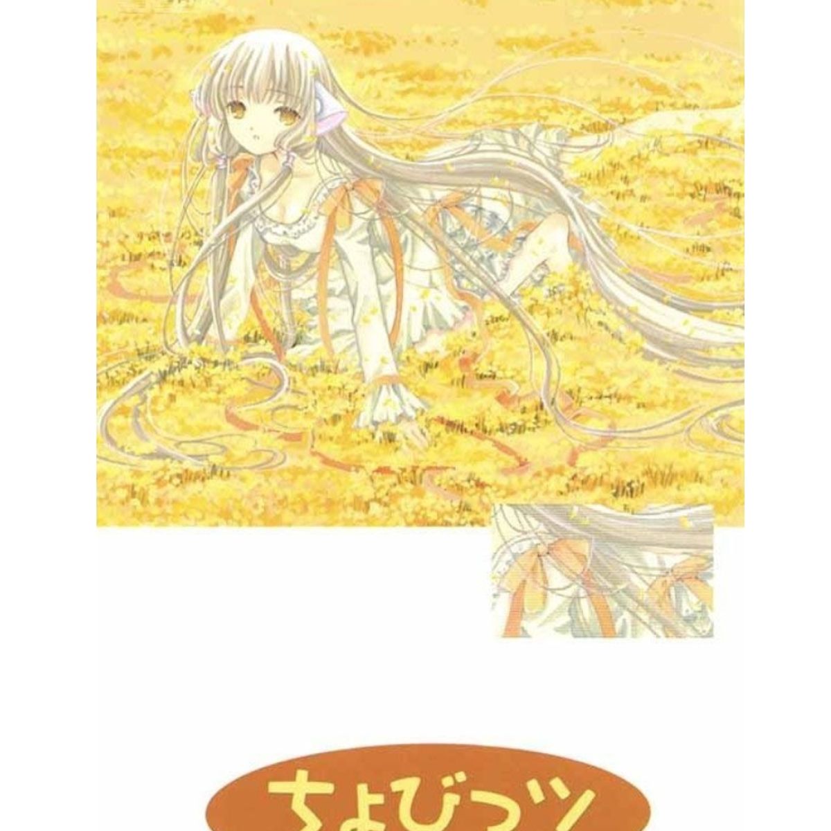 UTOPIA - Chobits 04 - Utopia Editorial