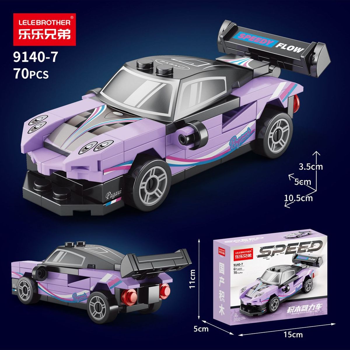 TIOZONEY - Juguete para Niños Auto Morado Armable