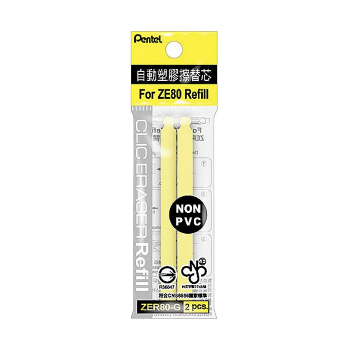 PENTEL - Set 2 Repuesto Goma Borrar Retráctil  Pentel Amarillo