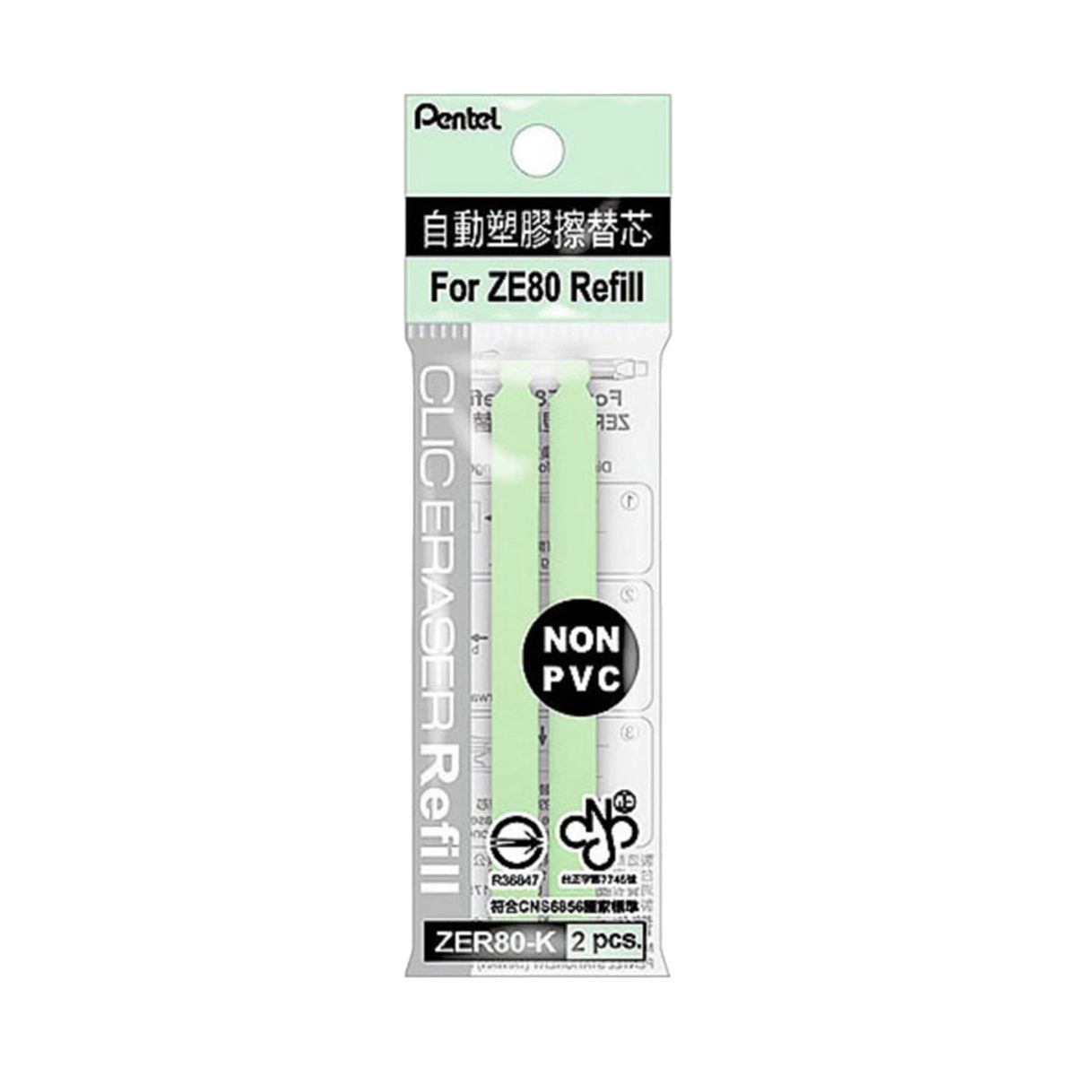 PENTEL - Set 2 Repuesto Goma Borrar Retráctil  Pentel Verde
