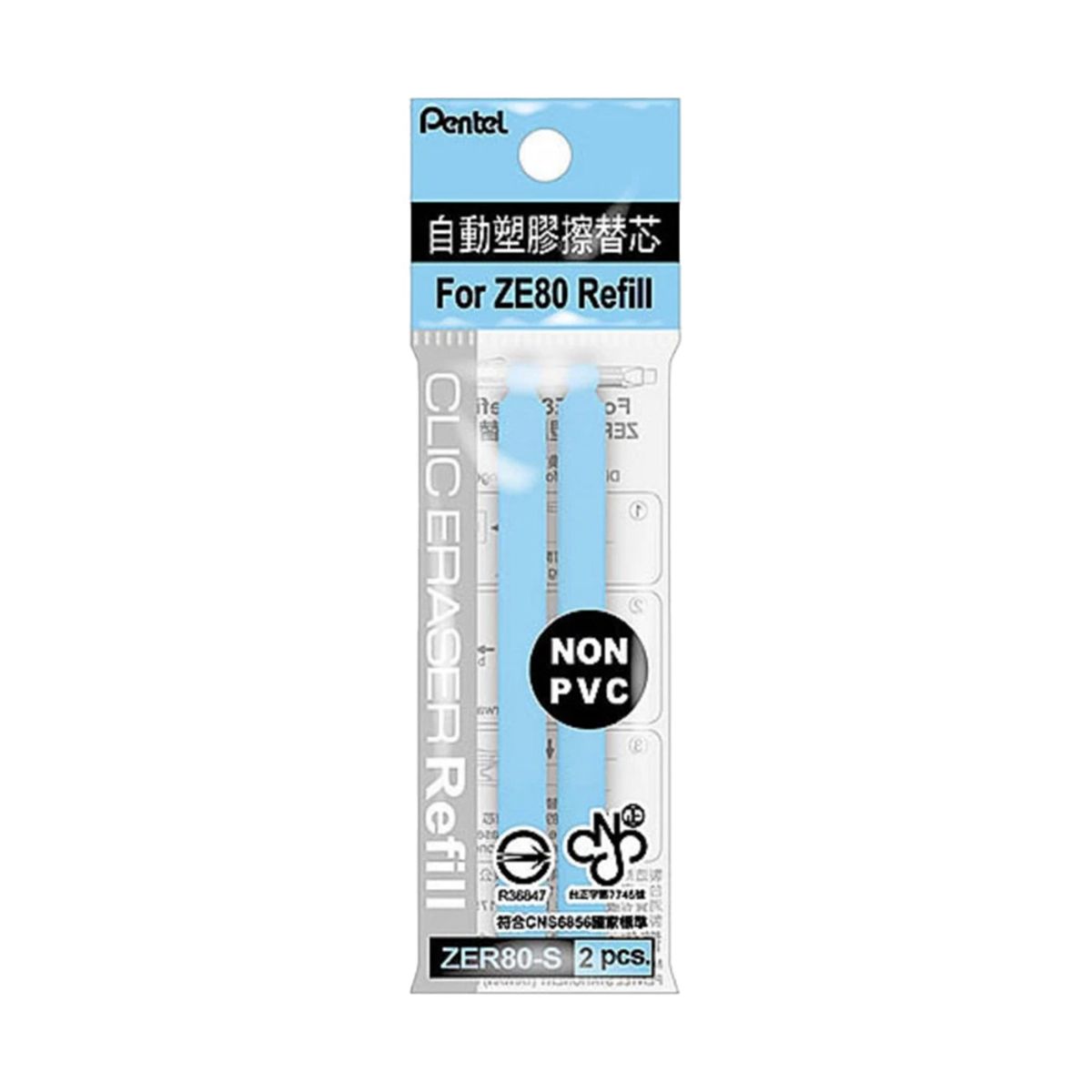 PENTEL - Set 2 Repuesto Goma Borrar Retráctil  Pentel Azul