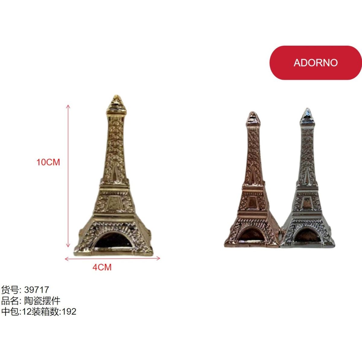 GENERICO - Adorno (TORRE EIFFEL - 10CM * 4CM) 39717