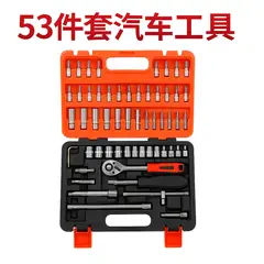 GENERICO - Juego de Herramientas de 53 Piezas - Ideal para Automóviles