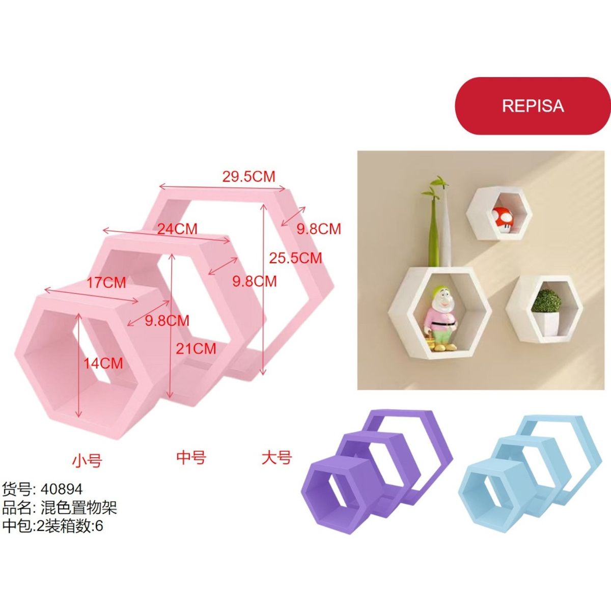 GENERICO - Repisa (FORMA HEXAGONO - ROSADO) 40894
