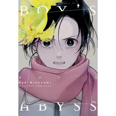 MILKY WAY - Manga Boys Abyss 12 España