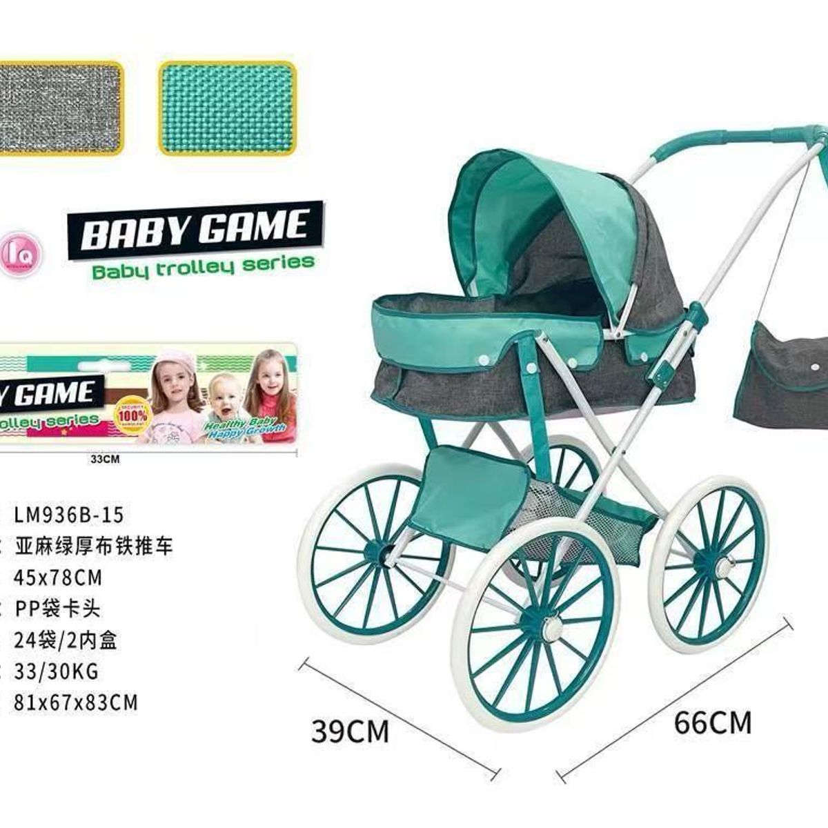GENERICO - COCHE PLEGABLE DE DE MUÑECAS CON DISEÑO CLASICO ELEGANTE