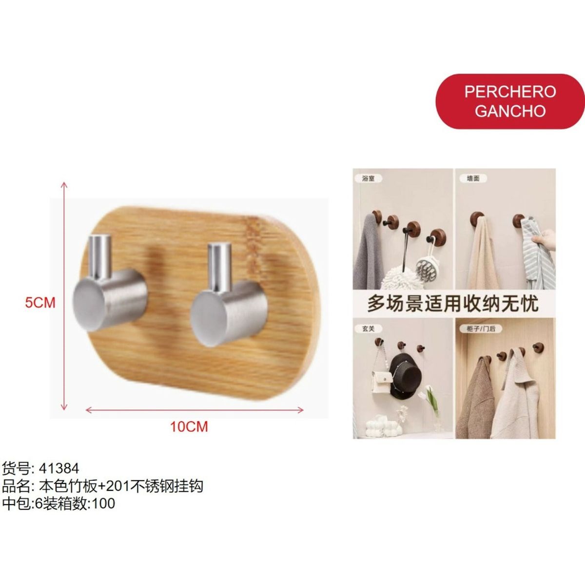 GENERICO - Gancho perchero adhesivo (2 GANCHOS PLATEADOS - 5CM*10CM) 41384