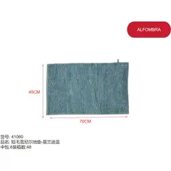 GENERICO - Alfombra (AZUL RECTANGULAR - 45CM*70CM) 41060