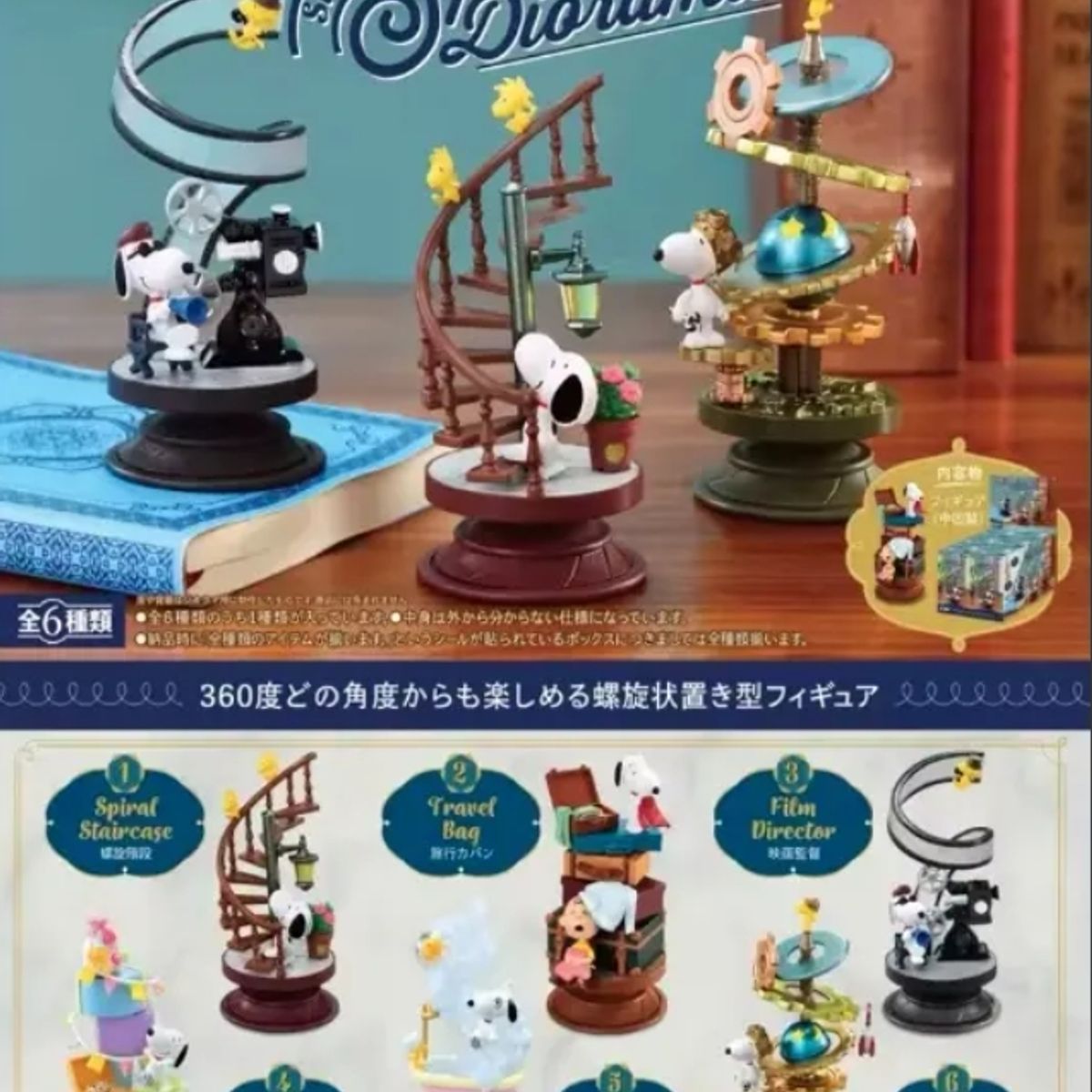 GENERICO - 1 Figura Al Azar Snoopy Peanuts Coleccionable Spiral Diorama