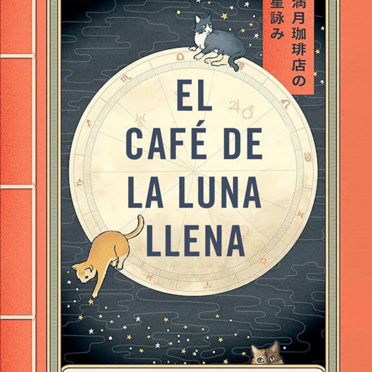 PLAZA & JANES - El café de la luna llena