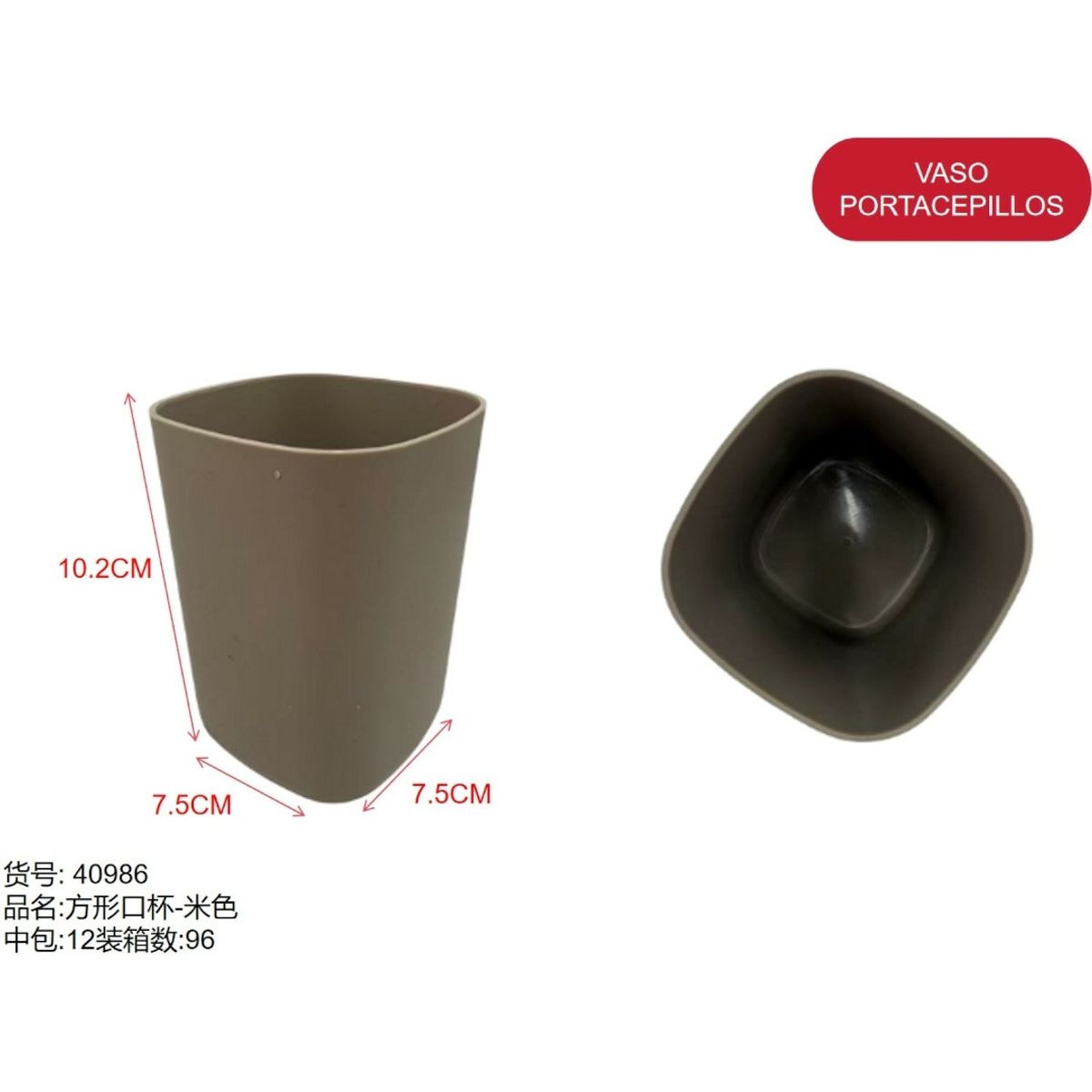 GENERICO - Vaso porta cepillos (RECTANGULAR - MARRON - 10.2CM*7.5CM*7.5CM) 40986